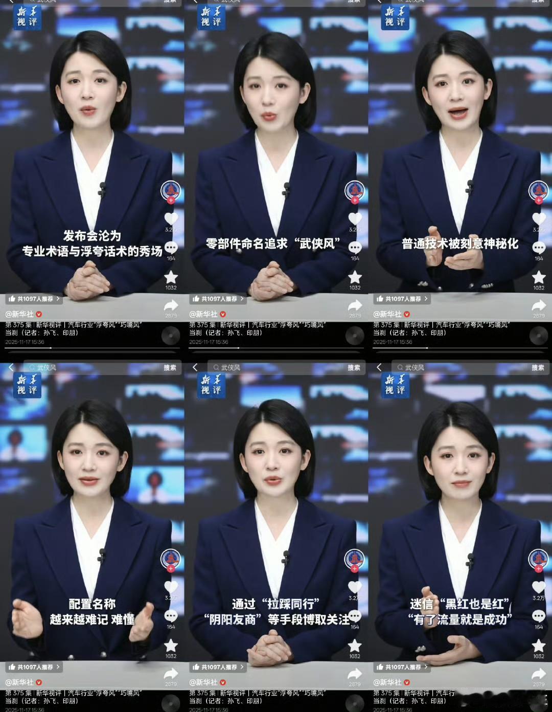 汽车圈真的要整顿了，也难为车评人了，各种记名词。统一一下，消费者能看懂，销售也好