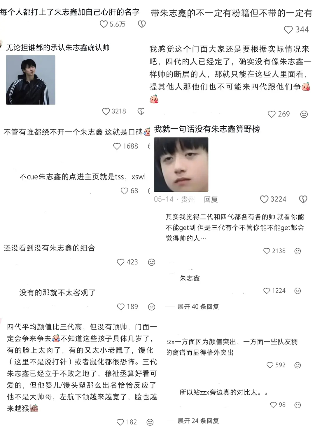“我就一句话 没有朱志鑫算野榜”抱歉 下沉就是这么有底气路人看不到朱志鑫只会默默