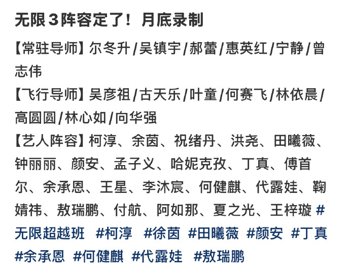 颜安将出演综艺  网传的消息不知道是不是真的呀，这一次能够看到颜安将出演无限超越