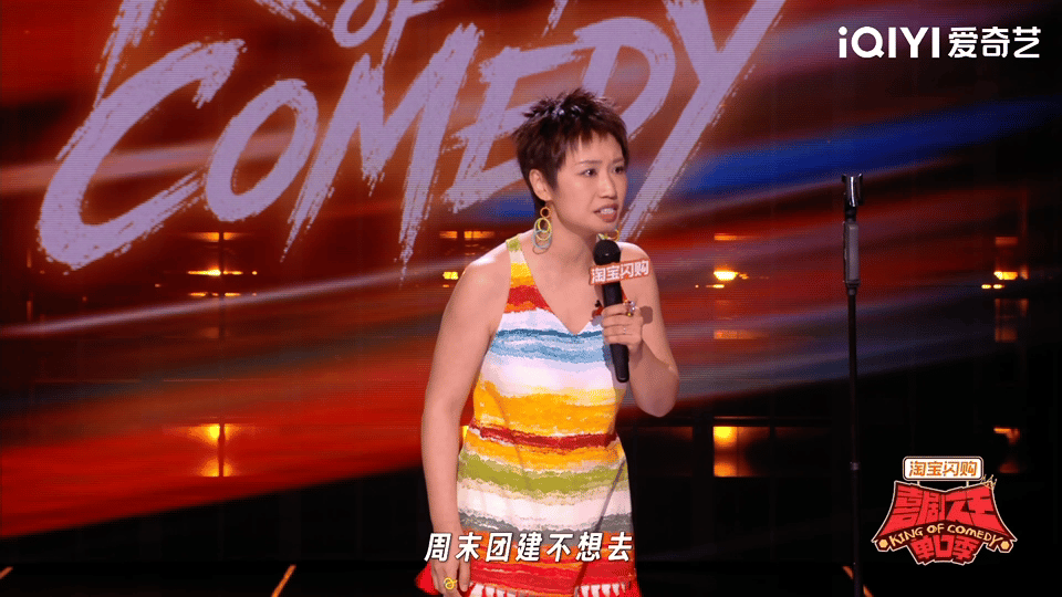 小鹿就像冷宫里的疯妃喜剧之王单口季她为了备孕暂缓事业、拒绝无效社交，看似是在为了