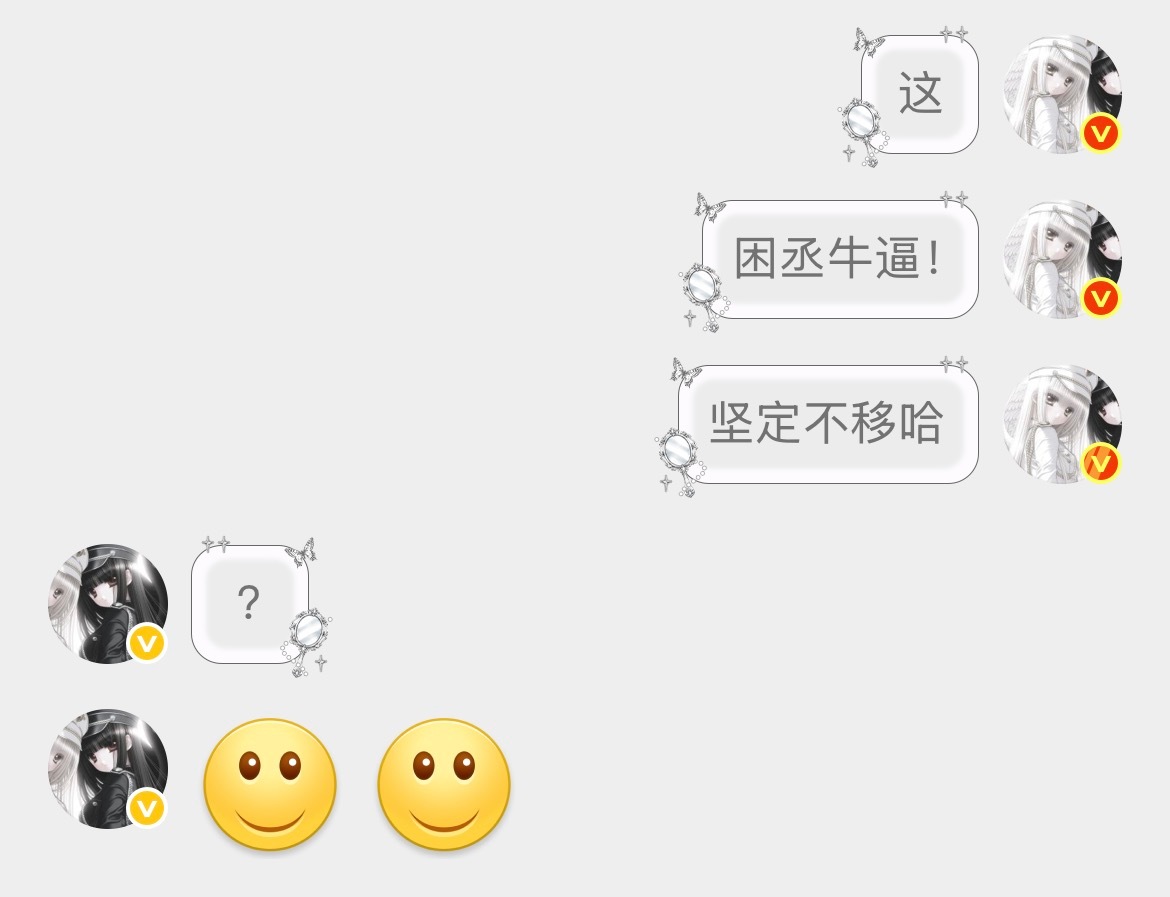 当我和我的搭子是“对家”