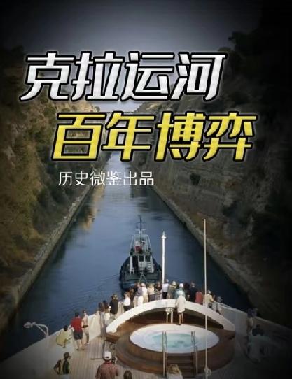 运河博弈摊牌了，中国三招锁死巴拿马，美国霸权算盘彻底落空
 
巴拿马运河早已不是