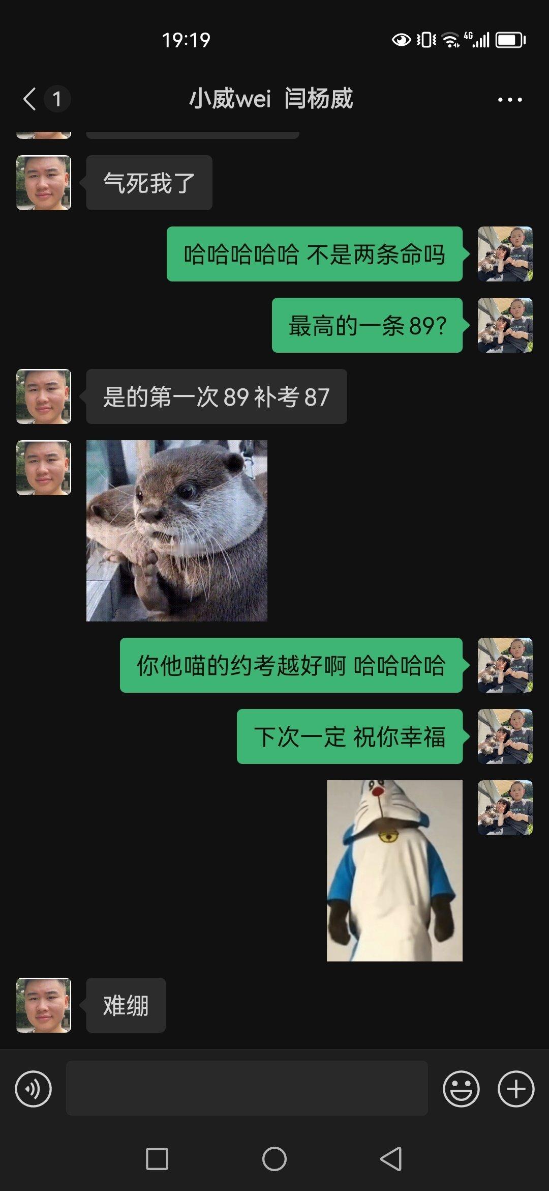 小wei科目一第一次89，补考87难绷，小wei估计是和塞恩打野无缘了#英雄联盟