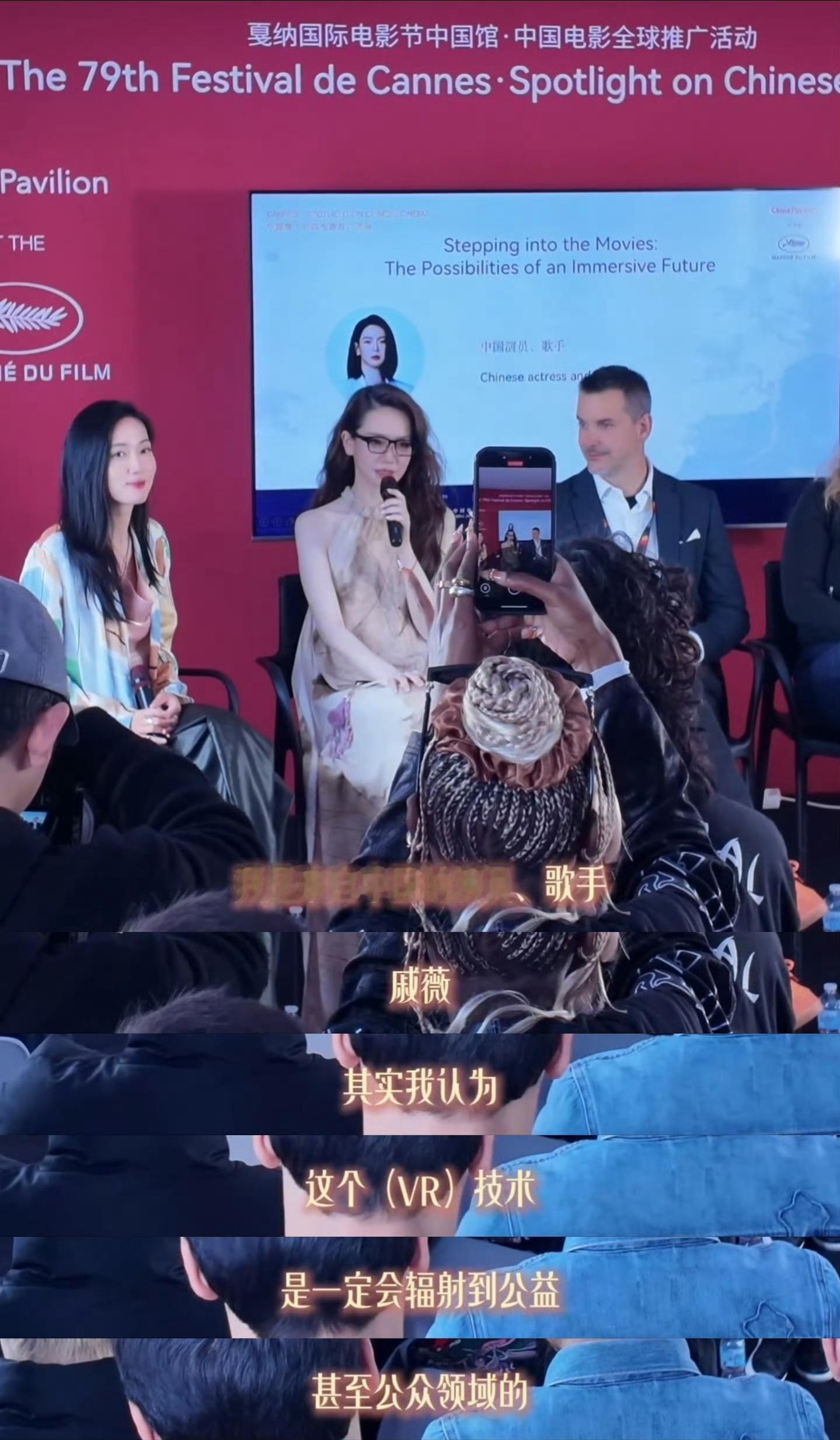 戚薇戛纳发言格局戚薇在戛纳当宣传委员亮相戛纳红毯的戚薇状态绝佳，现场发言真诚走心