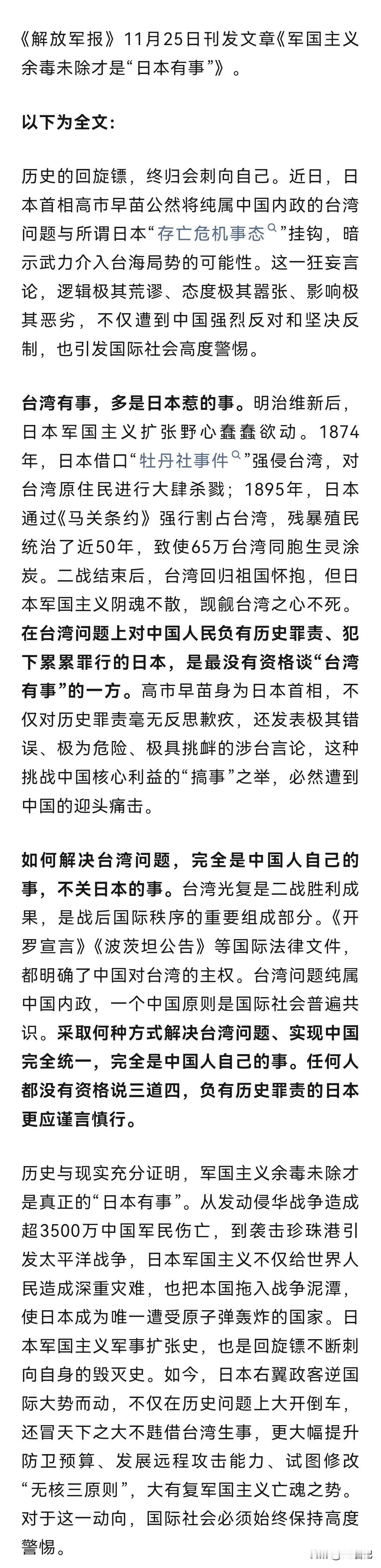 文攻武赫
绝不妥协