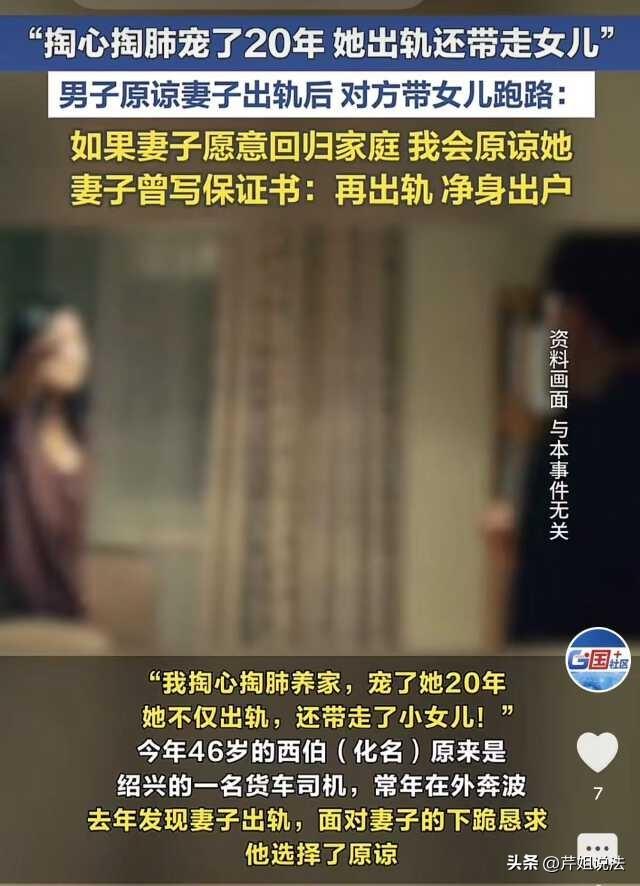 绍兴，男子在外跑大车，妻子在家忍不了寂寞，却跟别的男人好上了！被发现后女子跪求原