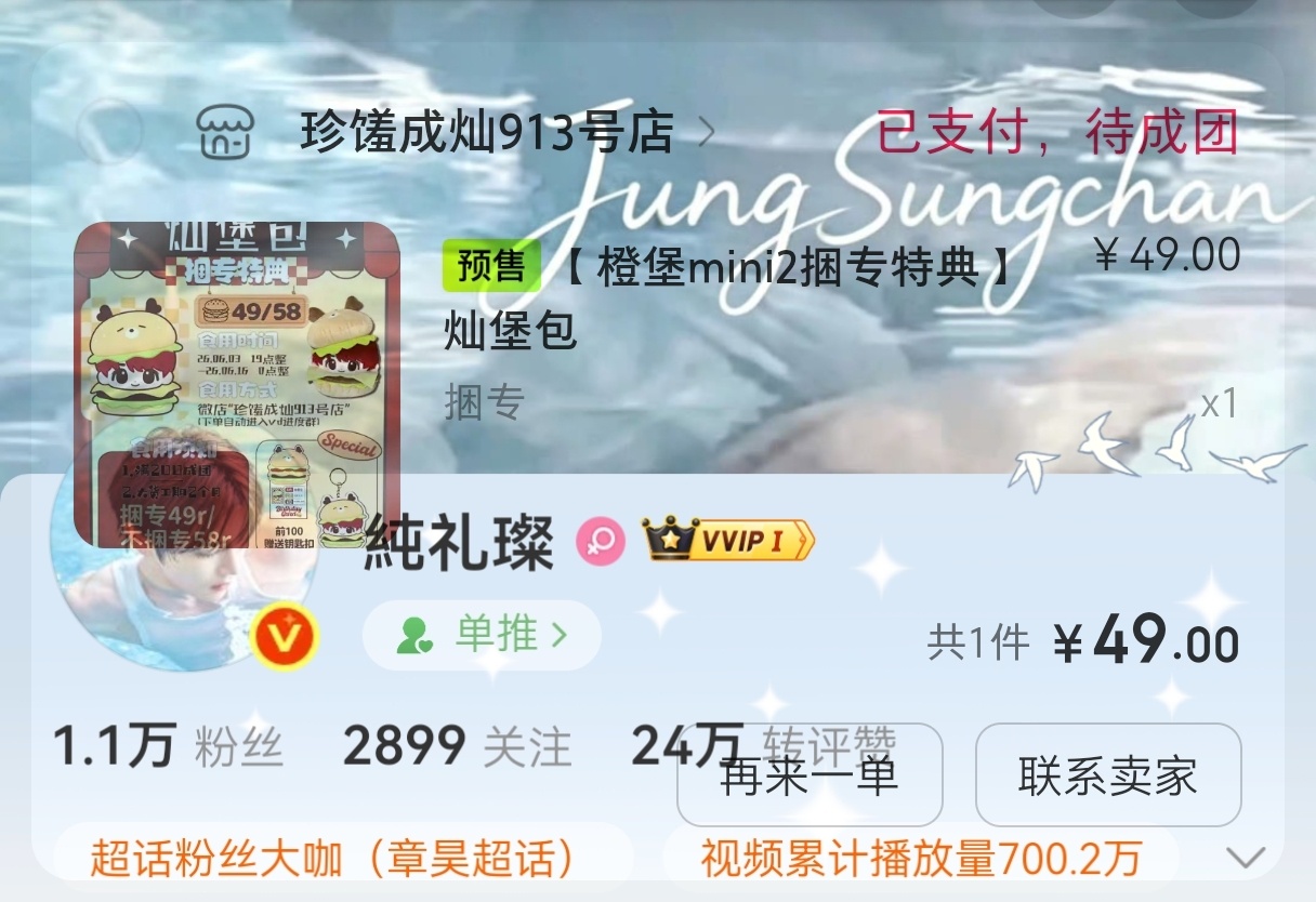 孝一个，灿堡包这么可爱都来助力成团好不好