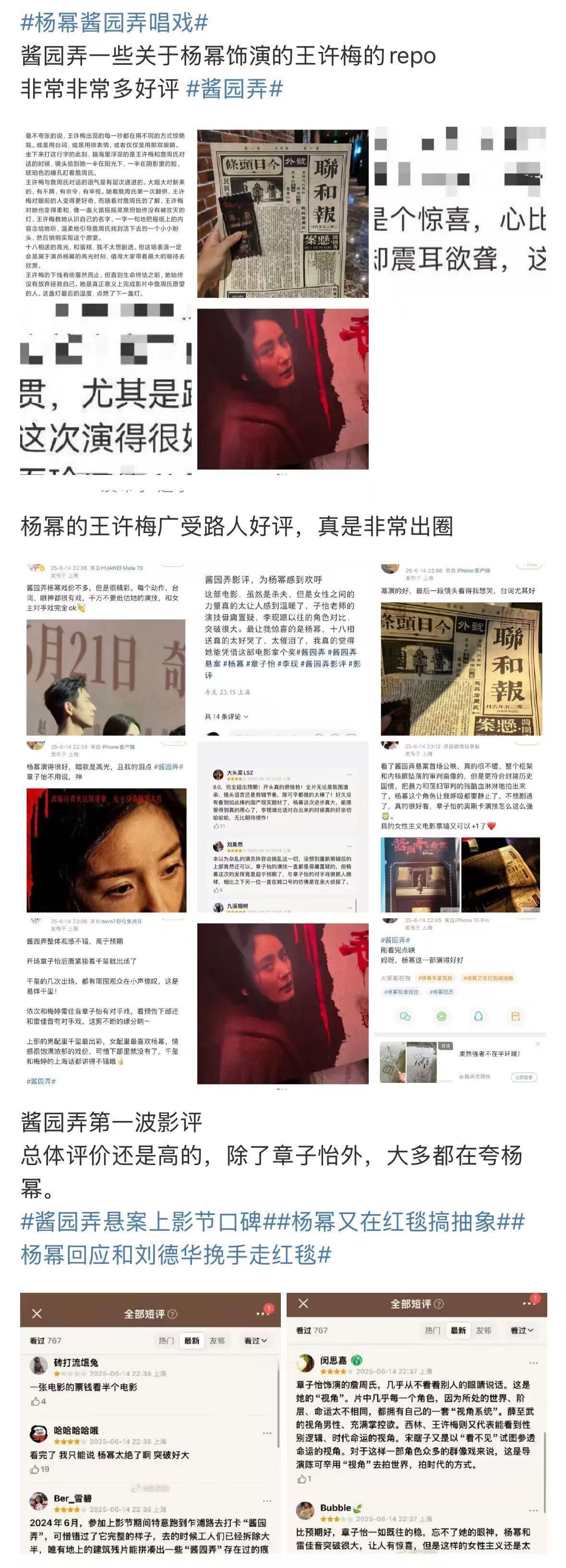 章子怡和杨幂都有cp名了别说了 别说了 还没看呢[苦涩] 这两天都是杨幂王许梅的