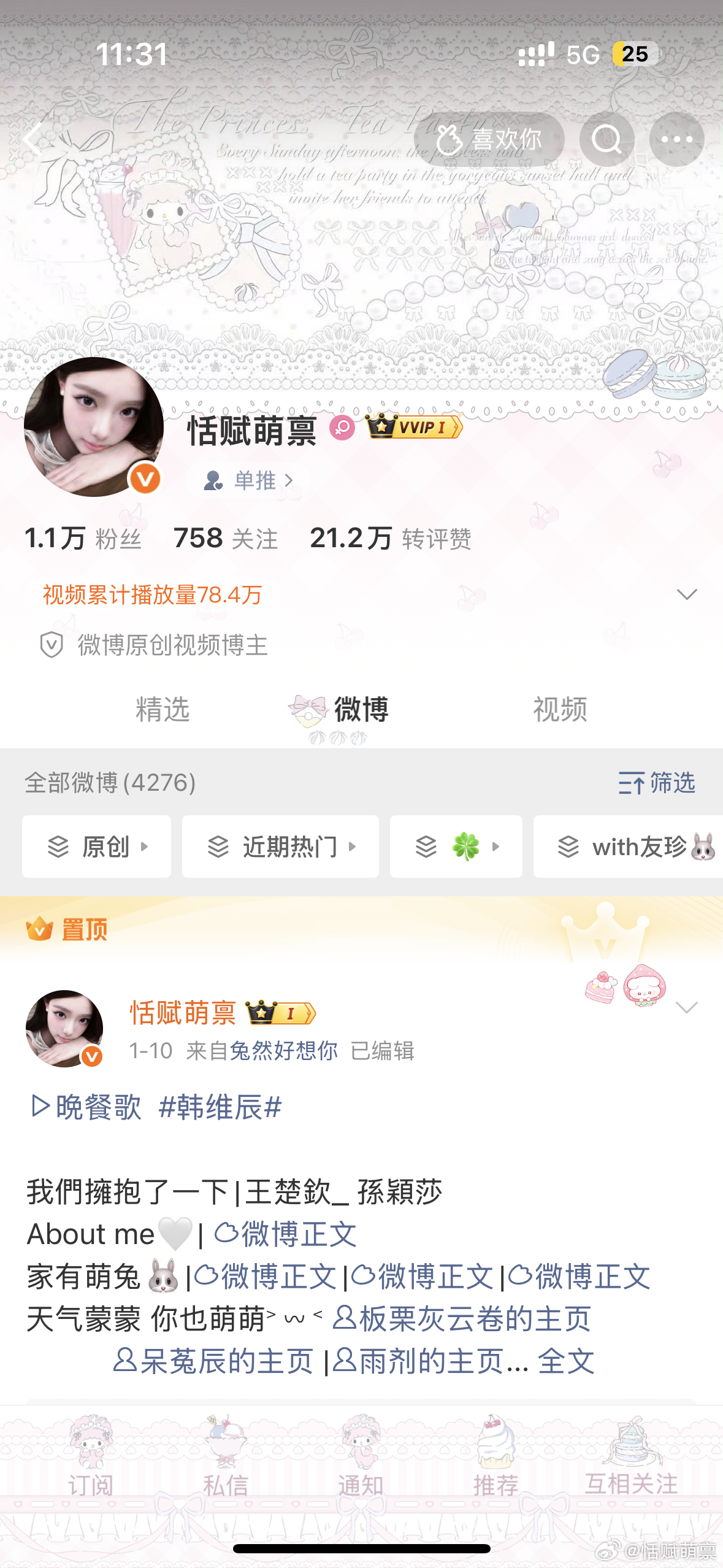 依旧粉色  专栏 · 🍀