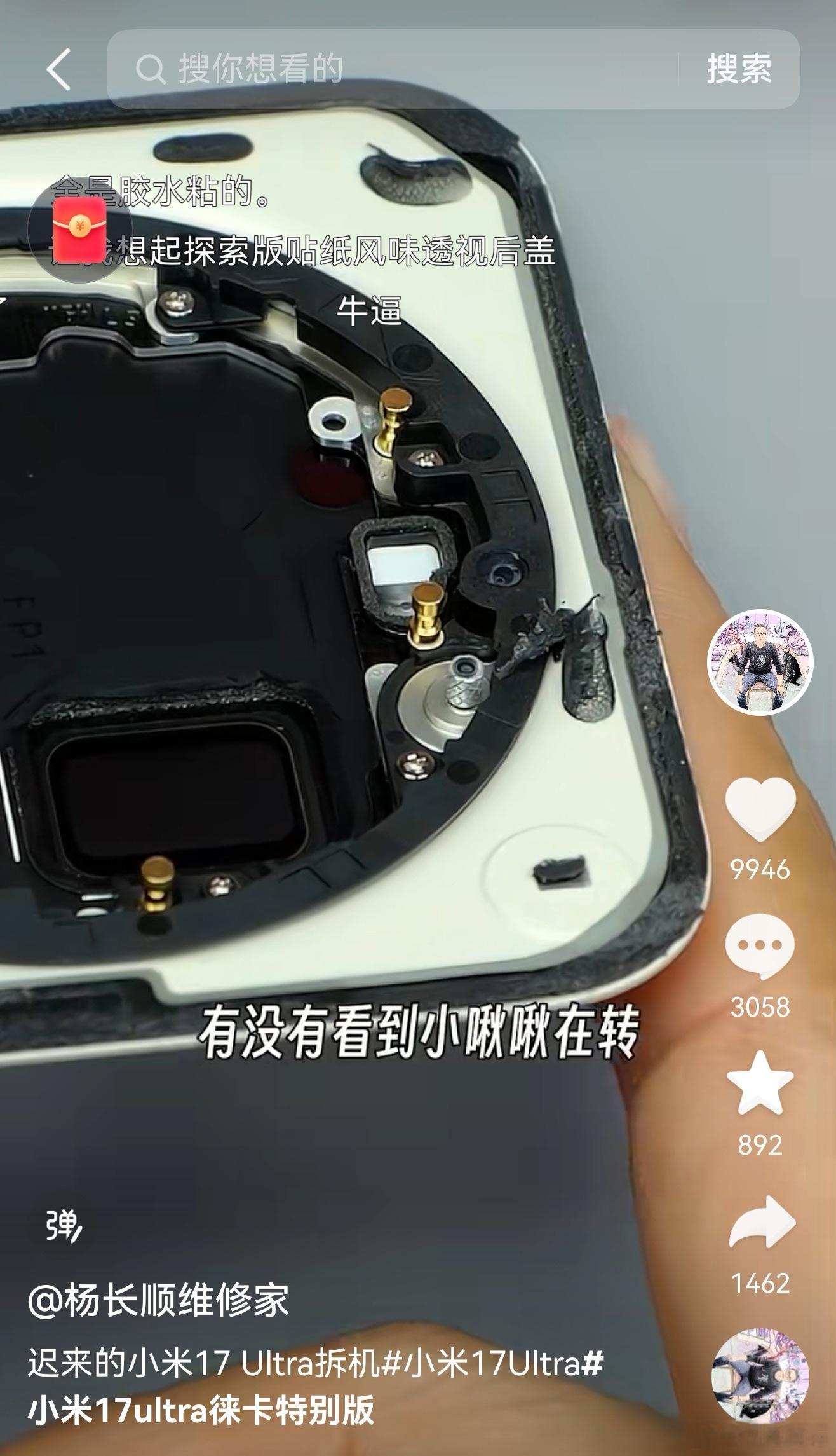 杨长顺拆机17U徕卡版，解释变焦环原理 