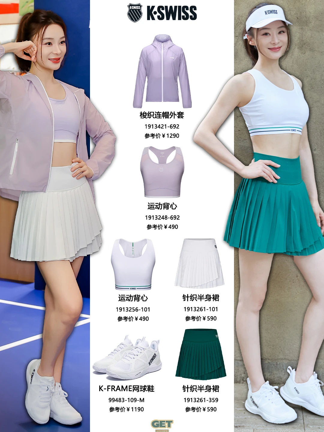 袁姗姗的Tenniscore🤩打球好看两不误～