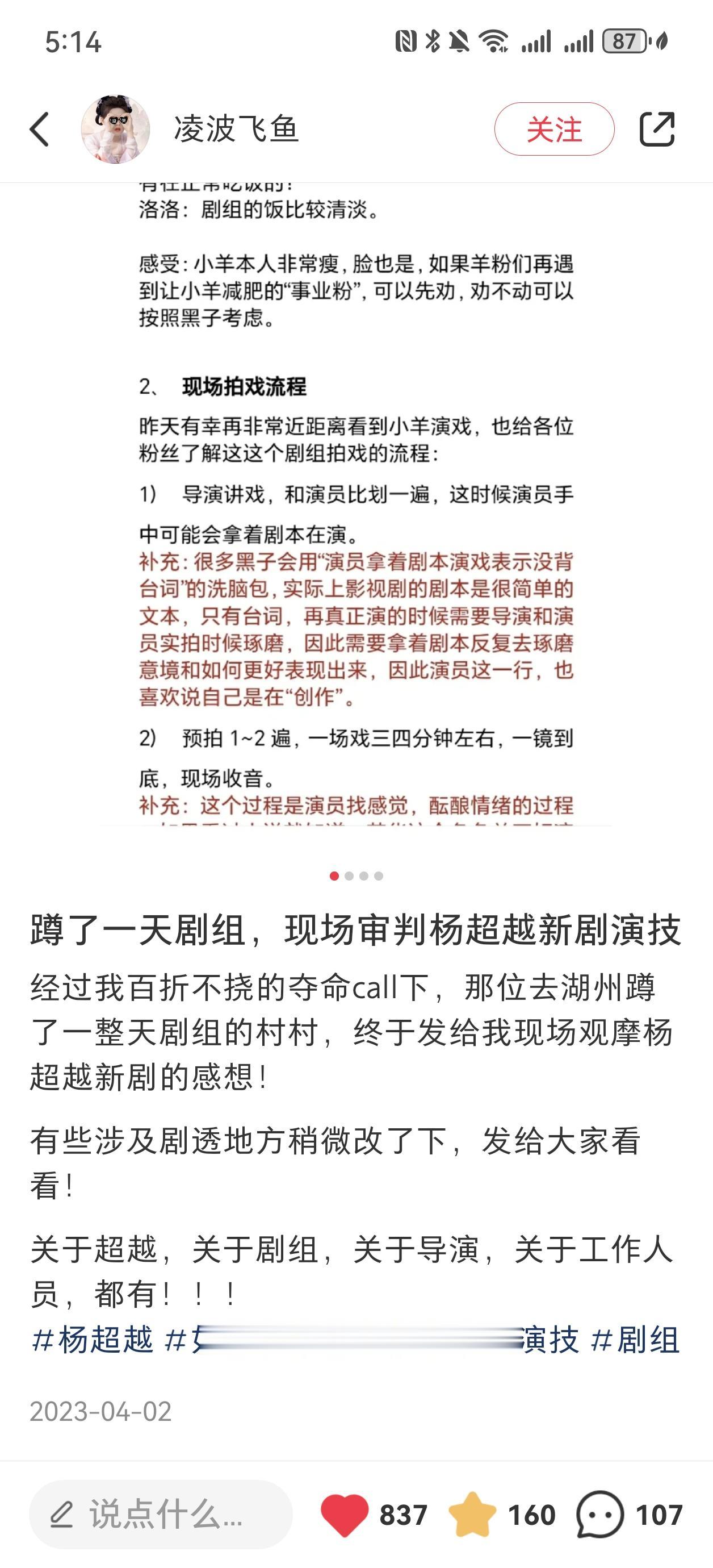 cr来源见图！真的很棒的小羊，所以奔奔才能呈现出这么好的表演！最后20...