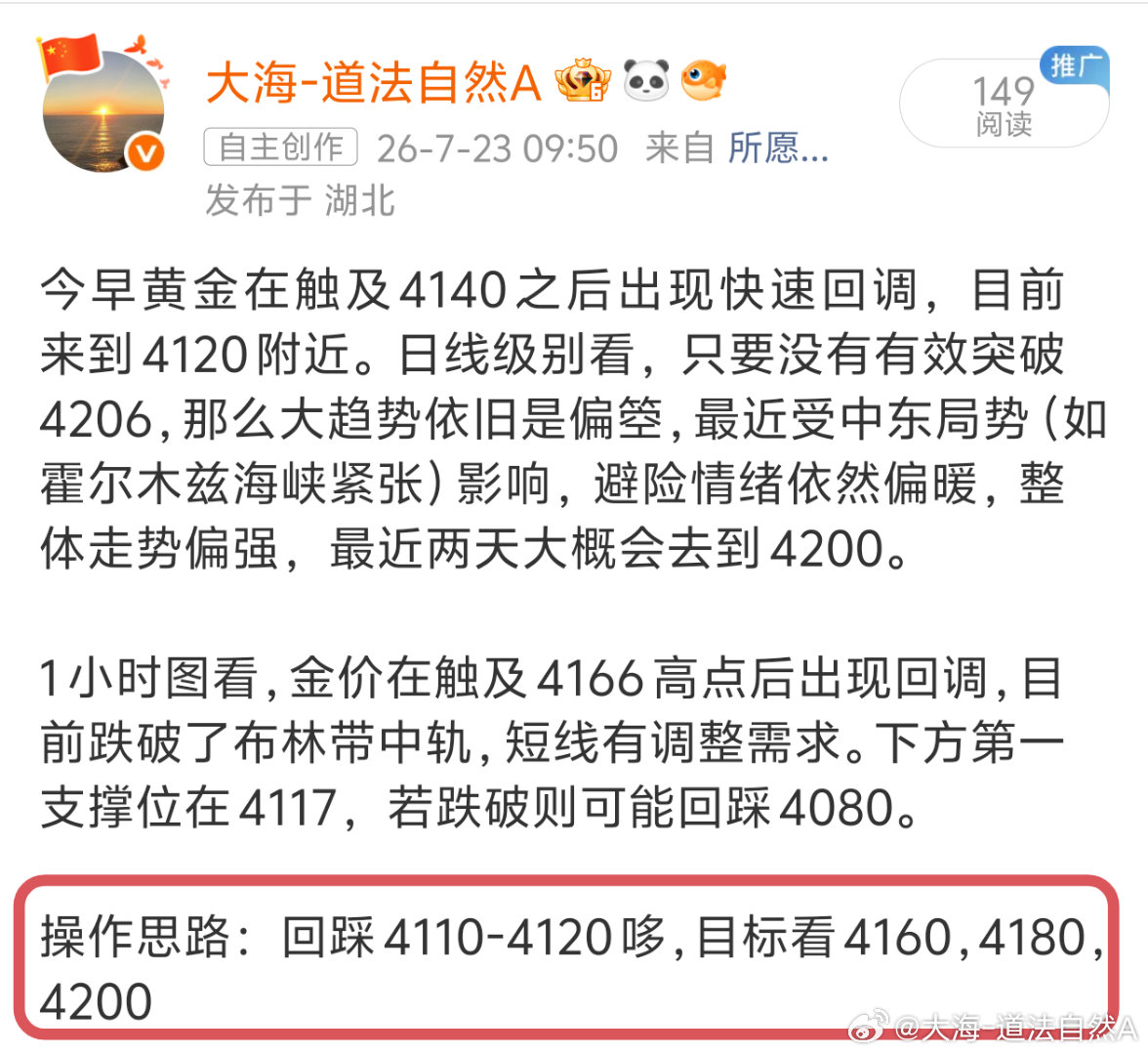 早间我们4112的哆，最高上涨4133，20美金箜间给到，大家自由洛带！ 