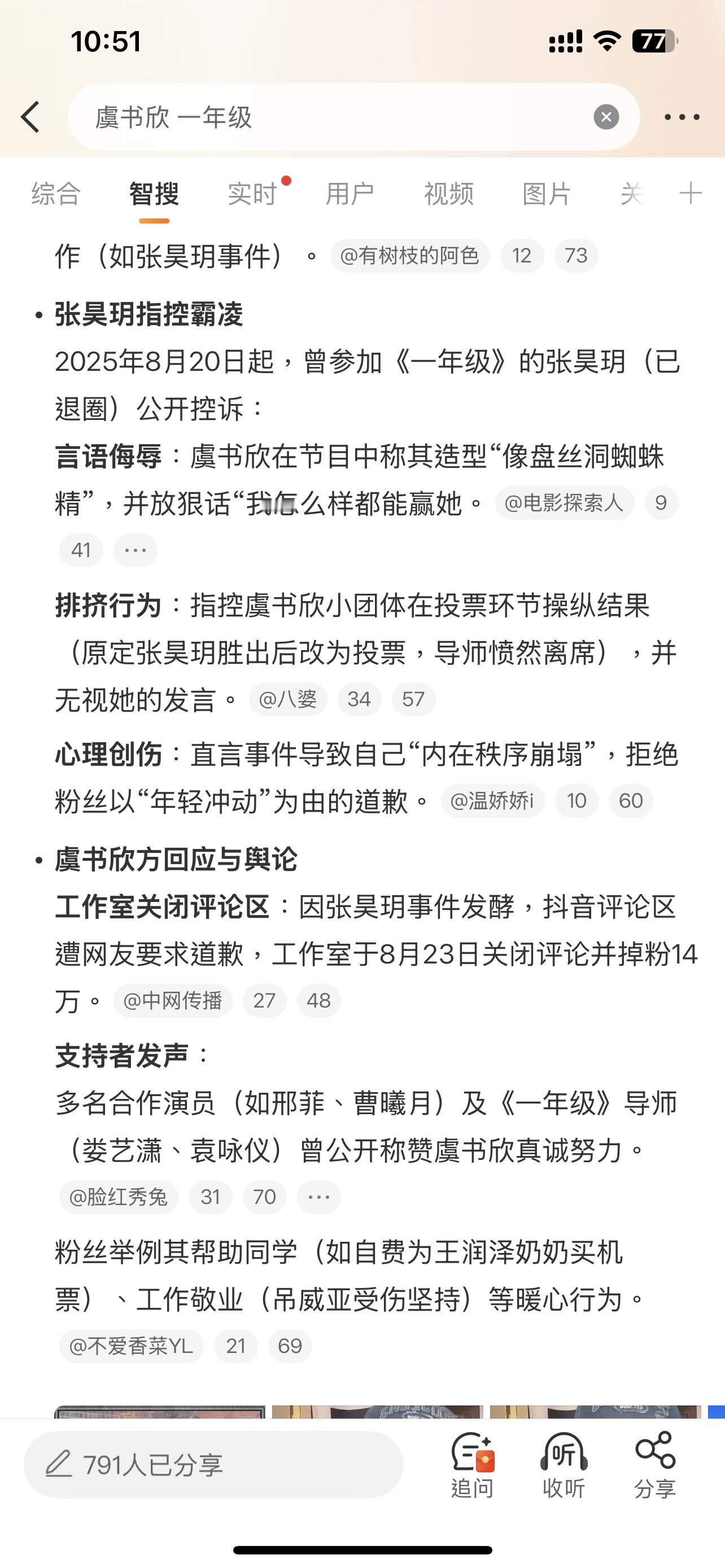 这些真的假的？[疑問][疑問][疑問]赵志伟 我没有出过轨虞书欣 一年级 ​​​