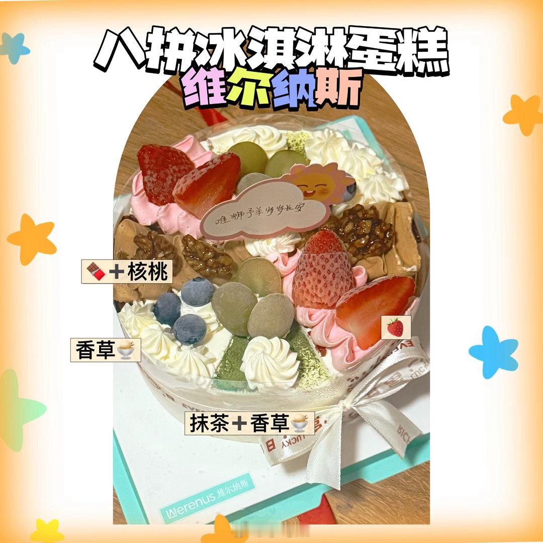 6月份のplog今年又过半了最后两P是🍰＆🥤 