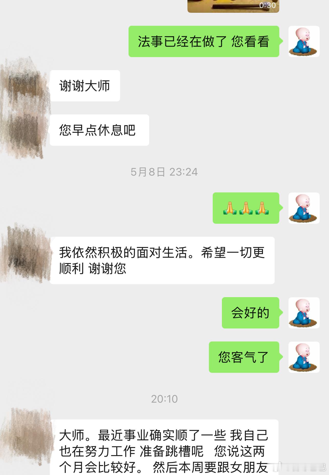感谢缘主的反馈，用积极的心态面对生活，自然可以一顺百顺手相面相八字算命 许个愿吧