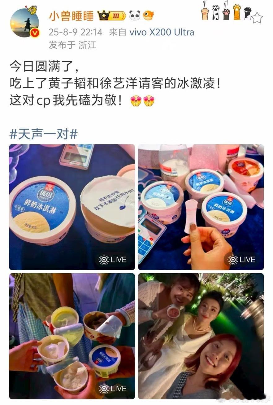 综艺还是真夫妻好磕天声一对 真夫妻上综艺就是“甜蜜暴击”！在《天声一对》中，他们