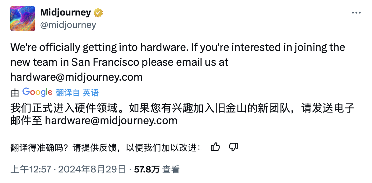 💡 #科技快讯# 📰 Midjourney 宣布进军硬件领域AI 图片生成明