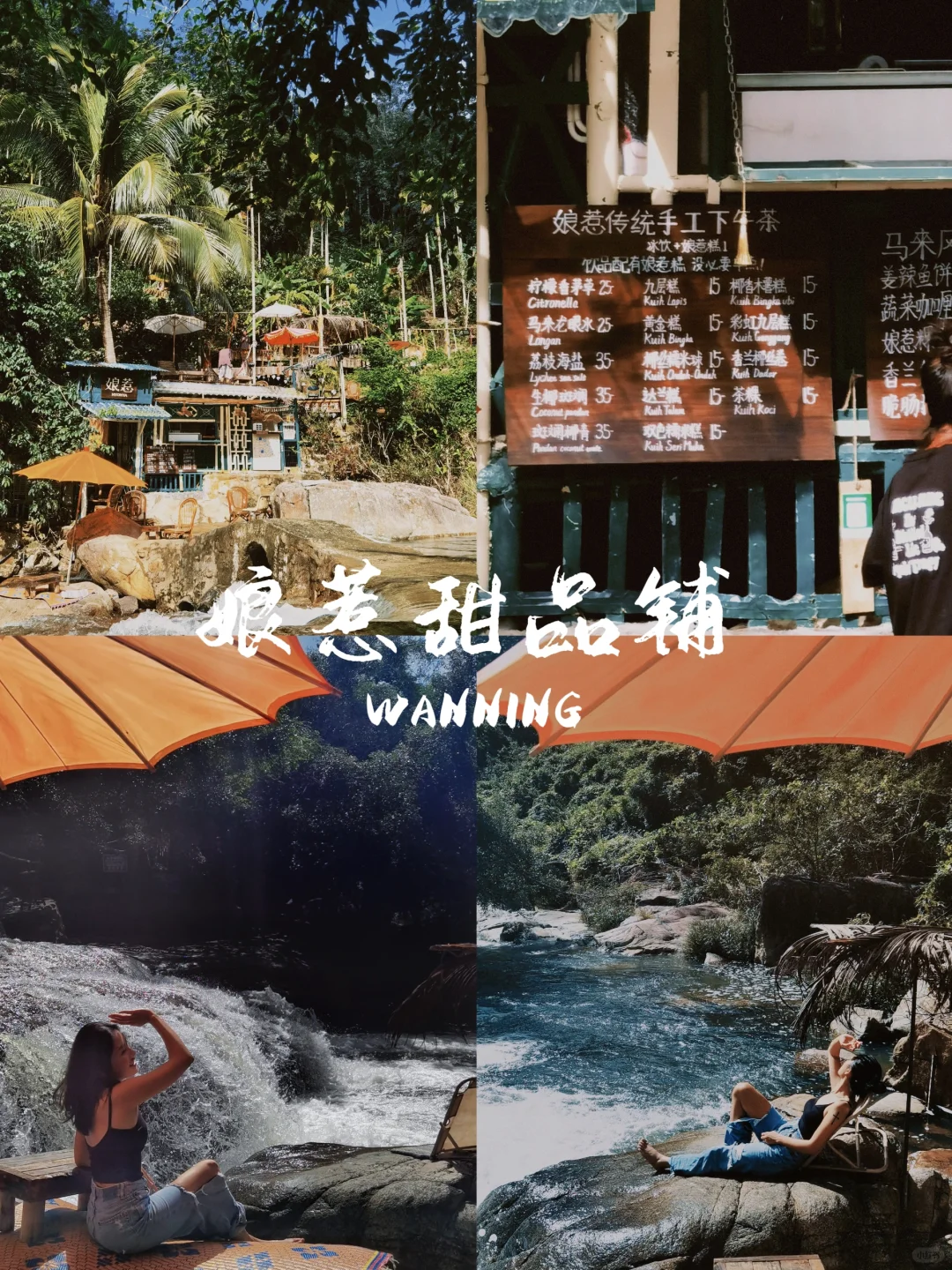 后悔才来‼️万宁放空新去处超chill！