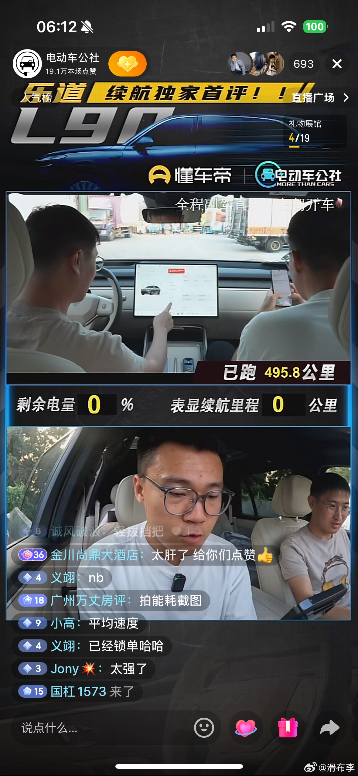 经过了一宿的奋战➕超过一公里的推车，我们拿到了乐道L90 Max版真实的能耗数据