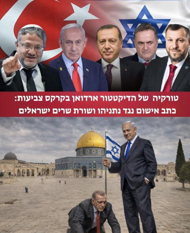 土耳其总统放狠话要进军以色列！

最近中东又乱了，土耳其总统埃尔多安直接放狠话：