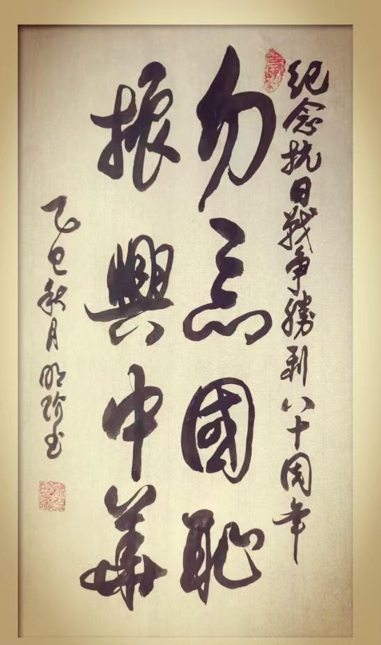 今天，我们的城市上空又跟每年的往常一样，响起了 “ 呜呜 ”的警报声，它是历史刻