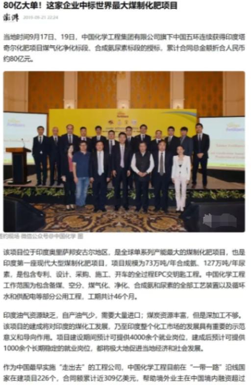 谁能想到，中国企业耗心费力帮印度建成了世界上最大的煤制尿素工厂，本是双赢的合作，