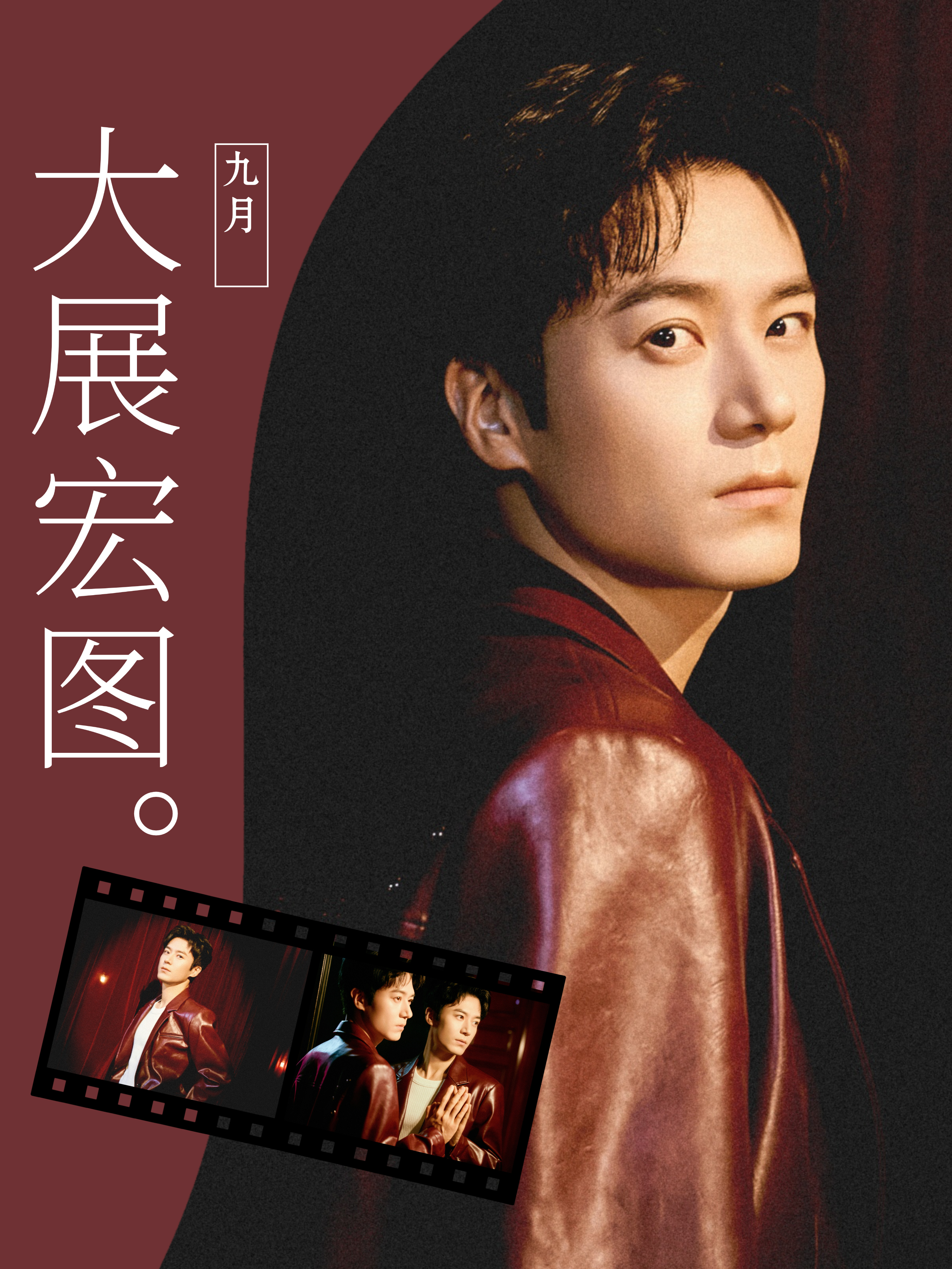 茅子俊[超话]mzj向全世界安利茅子俊 ▶2026年台历·九月◀——夏末的燥热慢