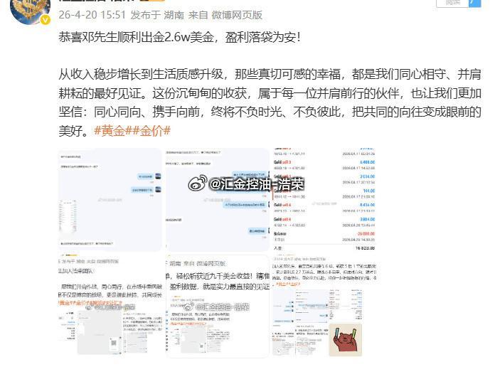 恭喜邓先生顺利出金10w美金，盈利落袋为安！收入稳步攀升，生活品质日渐精进，这些