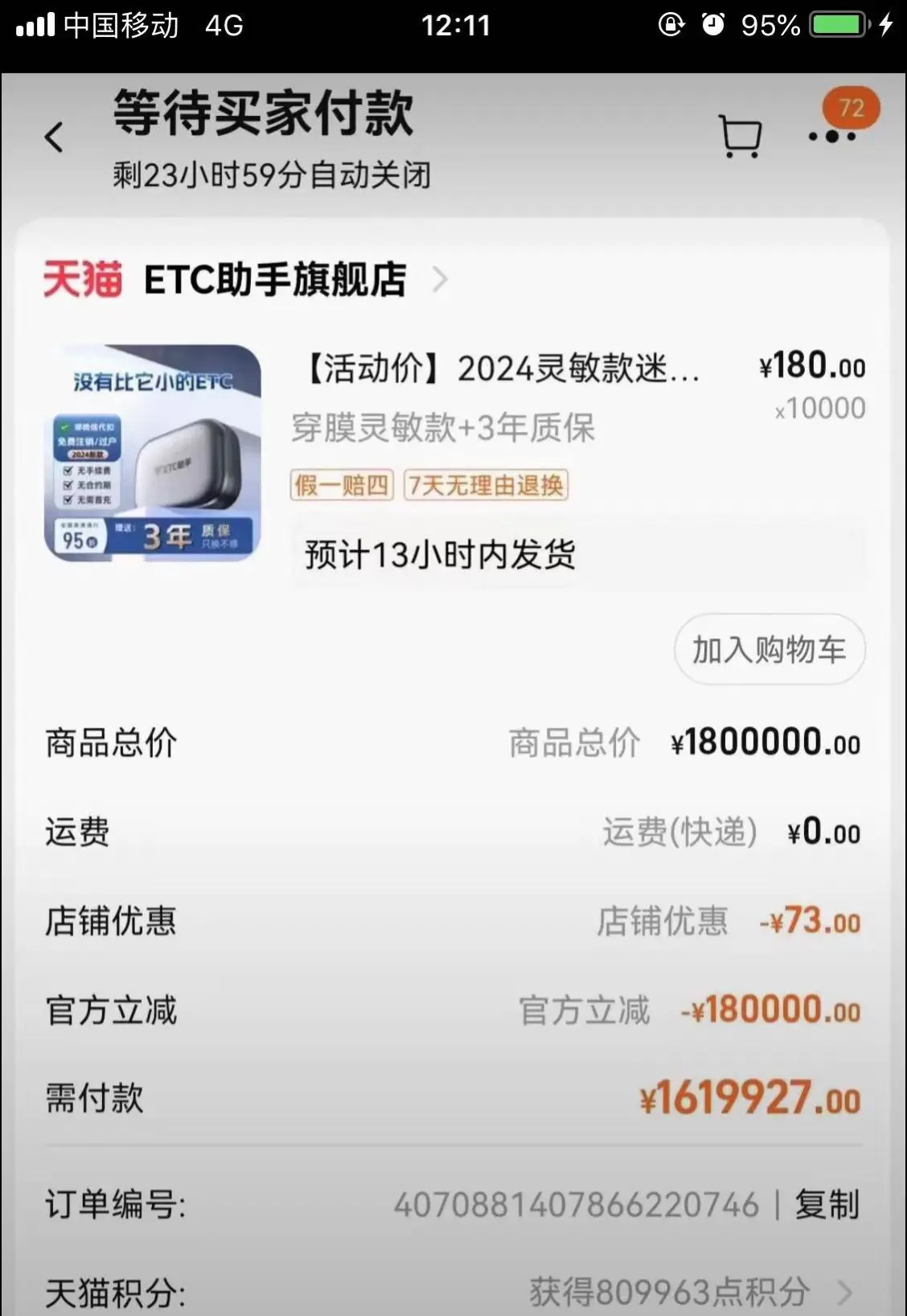 ETC已满仓