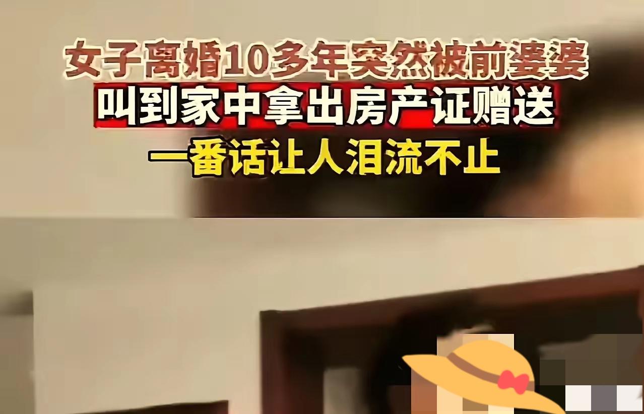 这个婆婆才是人间清醒！
看完整件事，真的挺感慨的，有的人糊涂一辈子，有的人关键时