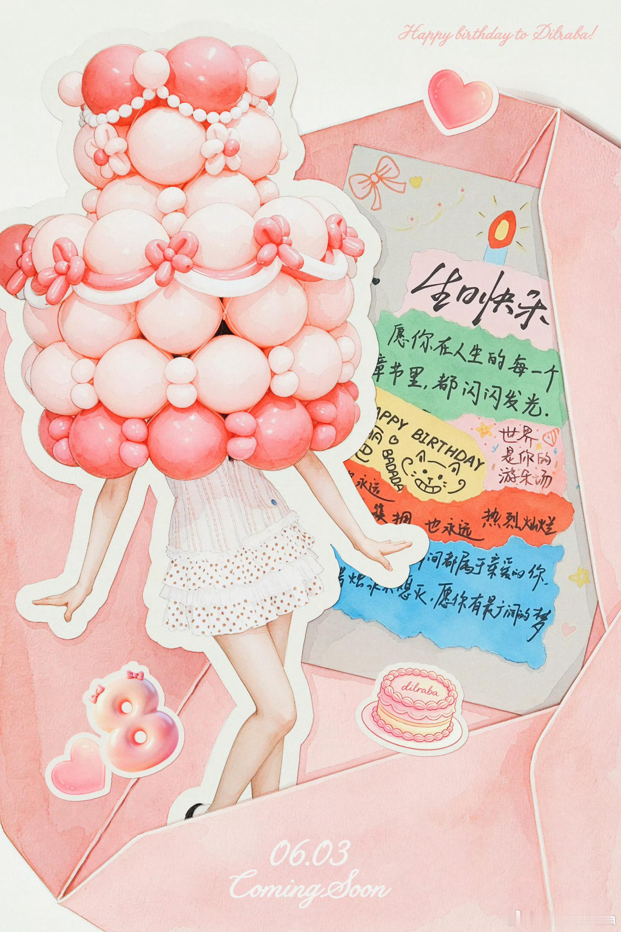 哇啊啊啊蓝色小裙子好可爱呀好漂亮呀热巴生日新造型生日快乐宝贝迪丽热巴嘉人六月刊生