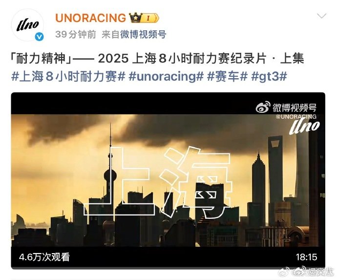 王一博耐力赛赛车纪录片王一博耐力赛纪录片上集 王一博耐力赛纪录片上集，还有下集吗