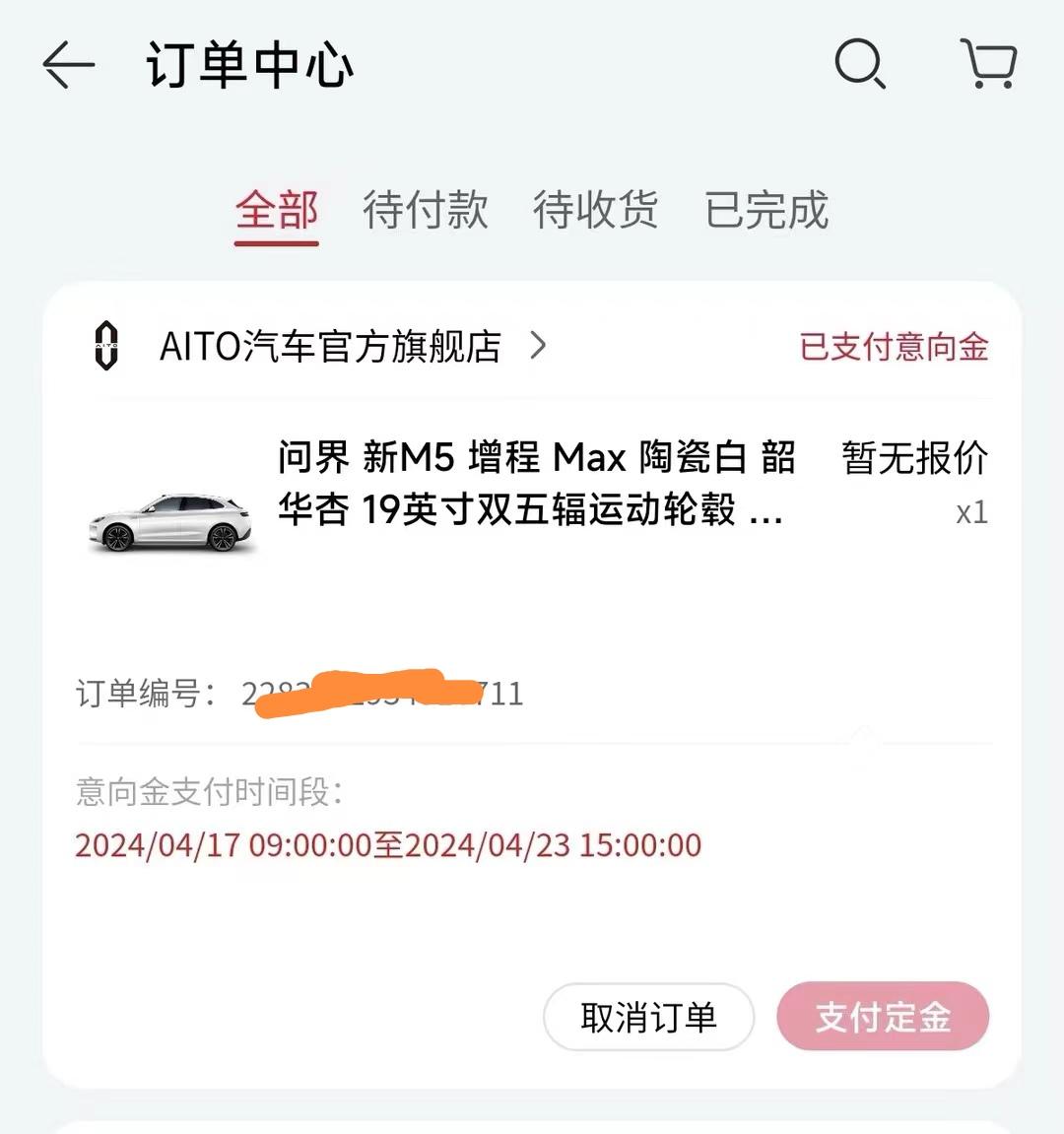 据说很多人下单，app闪退了两次，有点夸张！19村轮毂必选啊，和白车身很搭！今晚