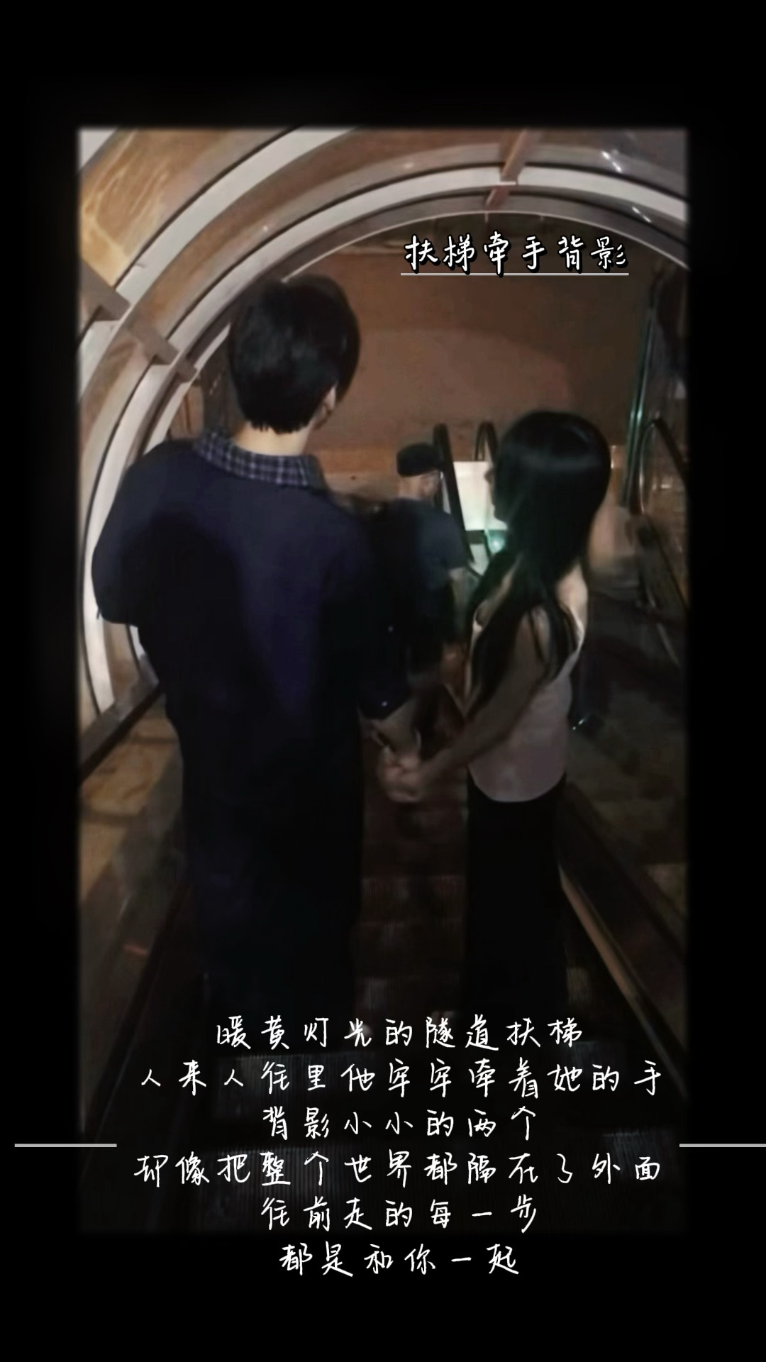 柳周cp  柳柳周佑凌官宣 收集了一整个夏天和你的碎片🌙天台的风、扶梯的手、夜