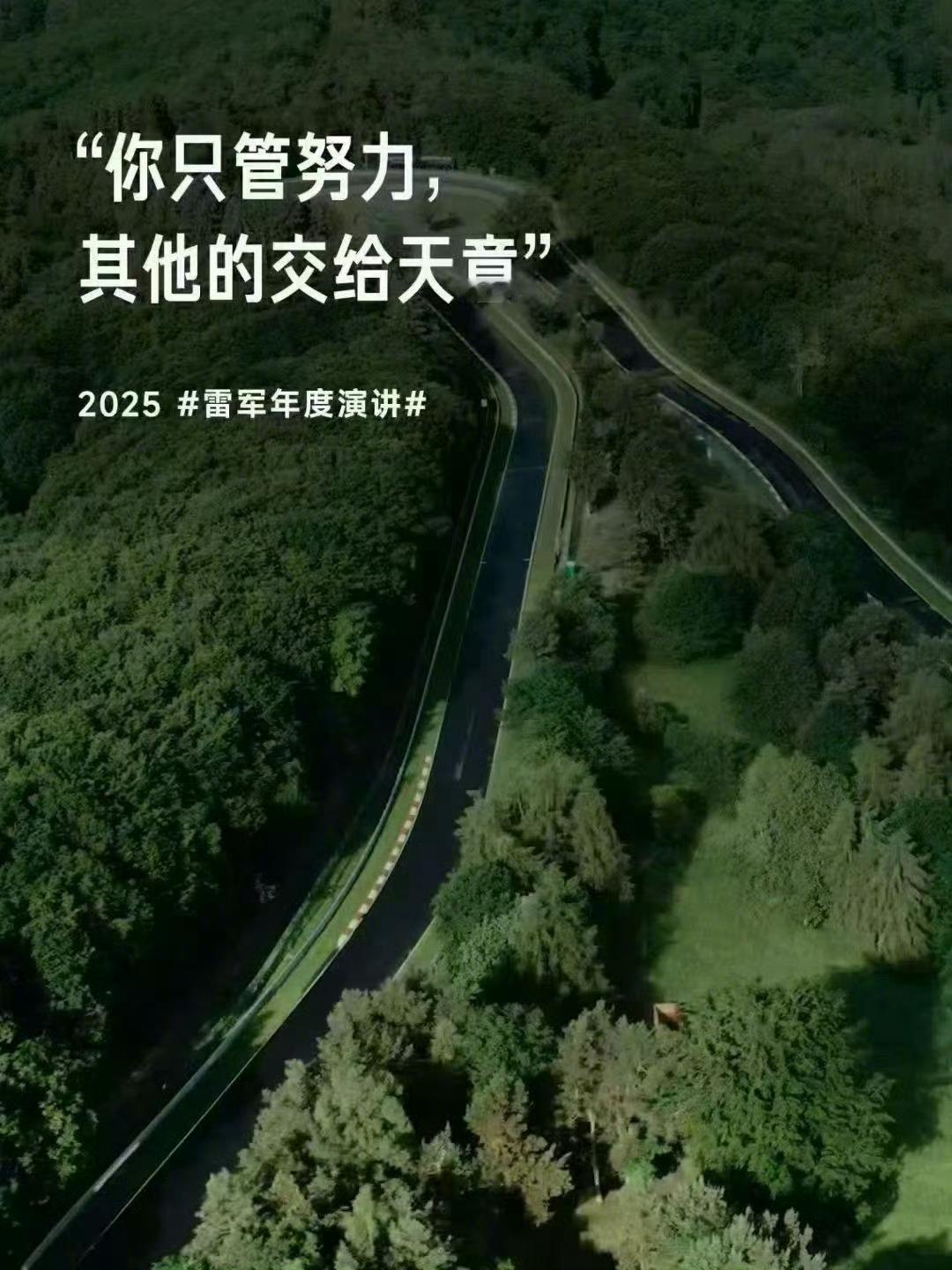 雷军第100次健身打卡太自律了，提前3个月完成目标，你只管努力，其他的交给天意!