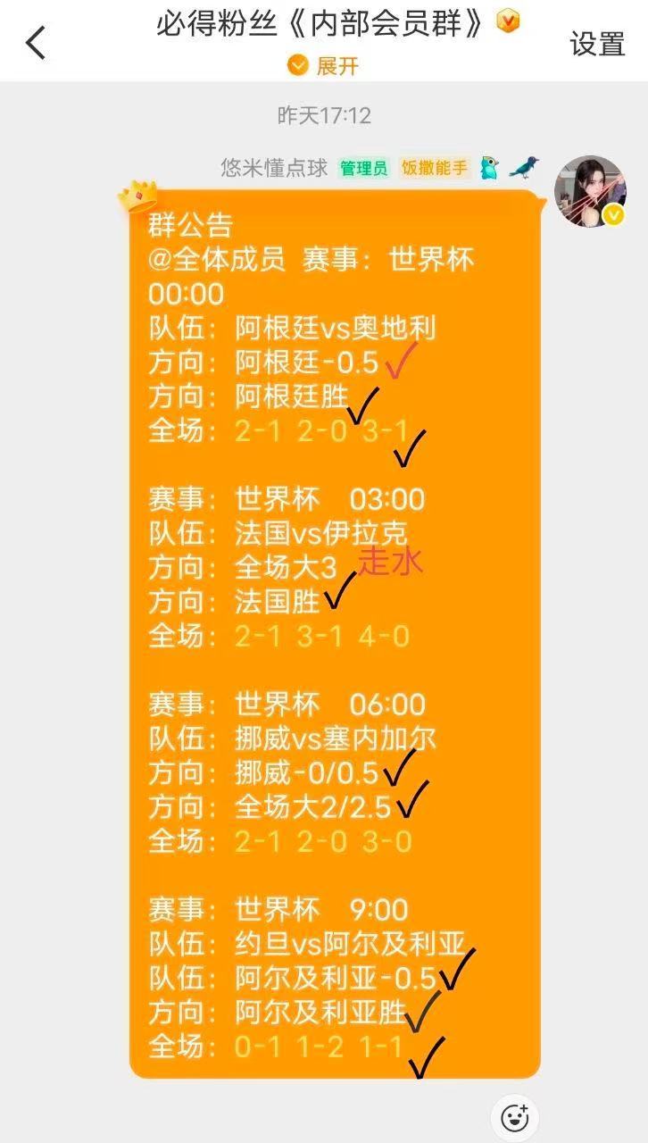 世界杯今晚重点清晰方向，附加比分。01:00  葡萄牙vs乌兹别克斯坦 04:0