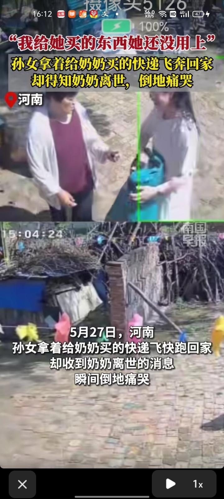 5月27日，安阳市滑县。孙女拿着奶奶的快递飞奔回家，却收到奶奶离世的消息，瞬间倒