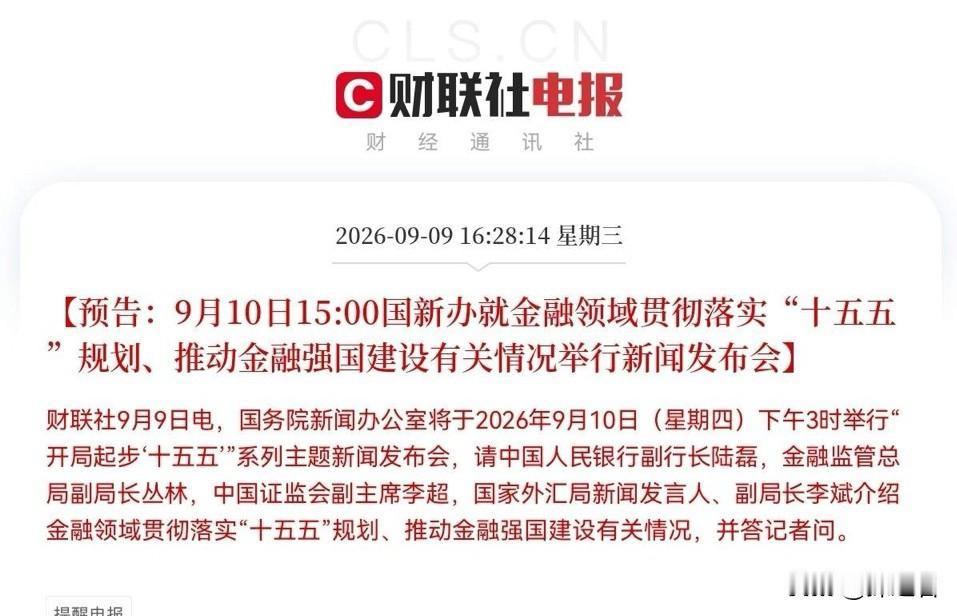 9月9日晚间，A股上演一出“集体泼冷水”的戏码——17家公司同一晚齐发股票交易异
