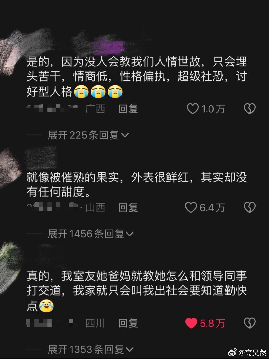 其实 穷人家的孩子更晚熟 ！！！ 
