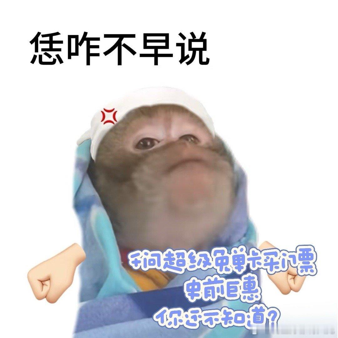 千问让我实现了景区门票自由 千问超级免单卡能买年货能买票喝奶茶长的肉，全靠逛景点