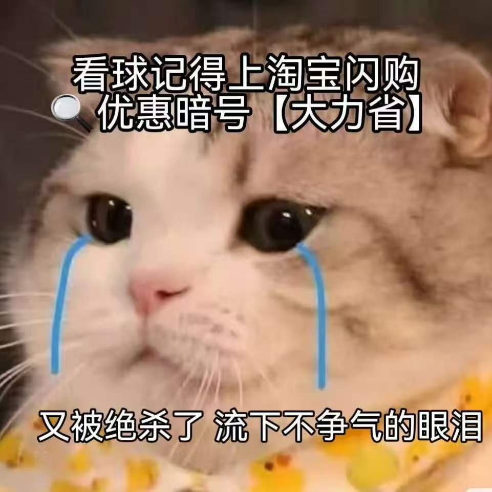 看球上淘宝闪购点外卖更优惠淘宝闪购夏日拼团季阿根廷vs佛得角佛得角门将 封神黑马