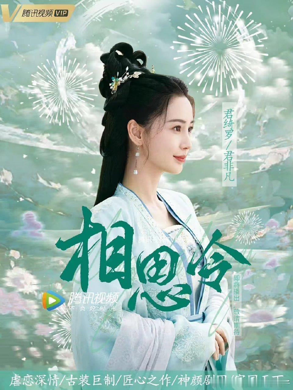曝Angelababy会有好消息  什么好消息嘞？难道是《相思令》要播了嘛？[色