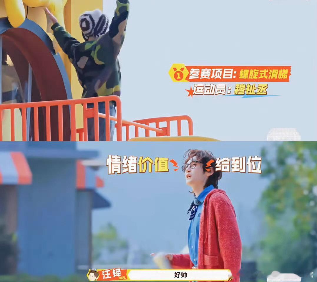 汪铎一句话让穆祉丞又哭又笑周五晚高疯 前一秒还在走心煽情，下一秒直接反转破功，情