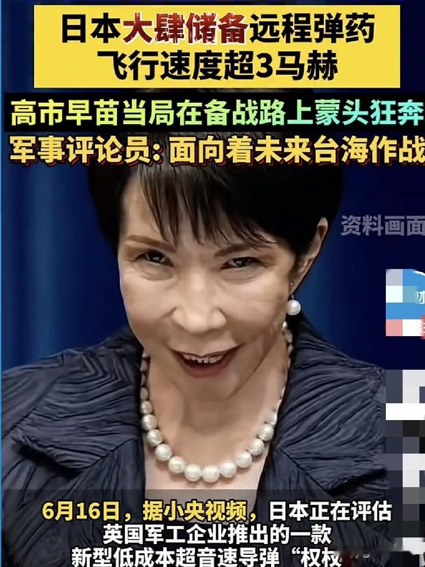 日本这样做，到底想干什么？
       近期，日本2026年版《防卫白皮书》草