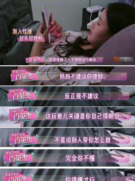 张家齐录完我家那闺女就搬家了22 岁奥运冠军张家齐录完综艺《我家那闺女》后，当天