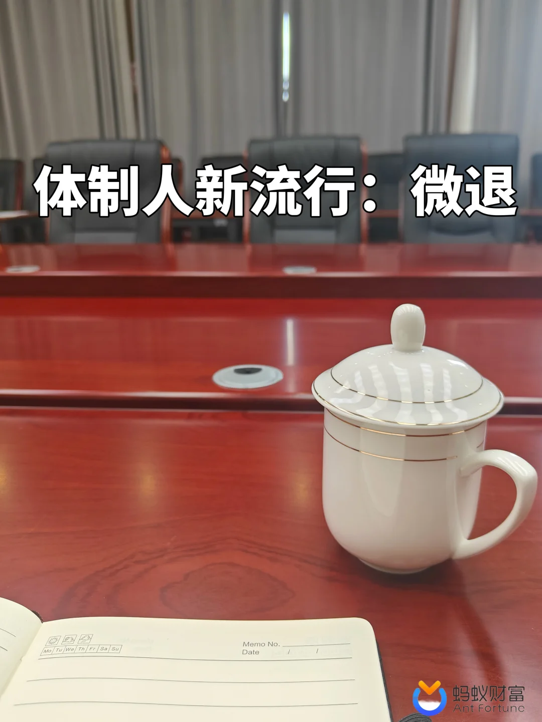 突然发现单位的风气彻底变了