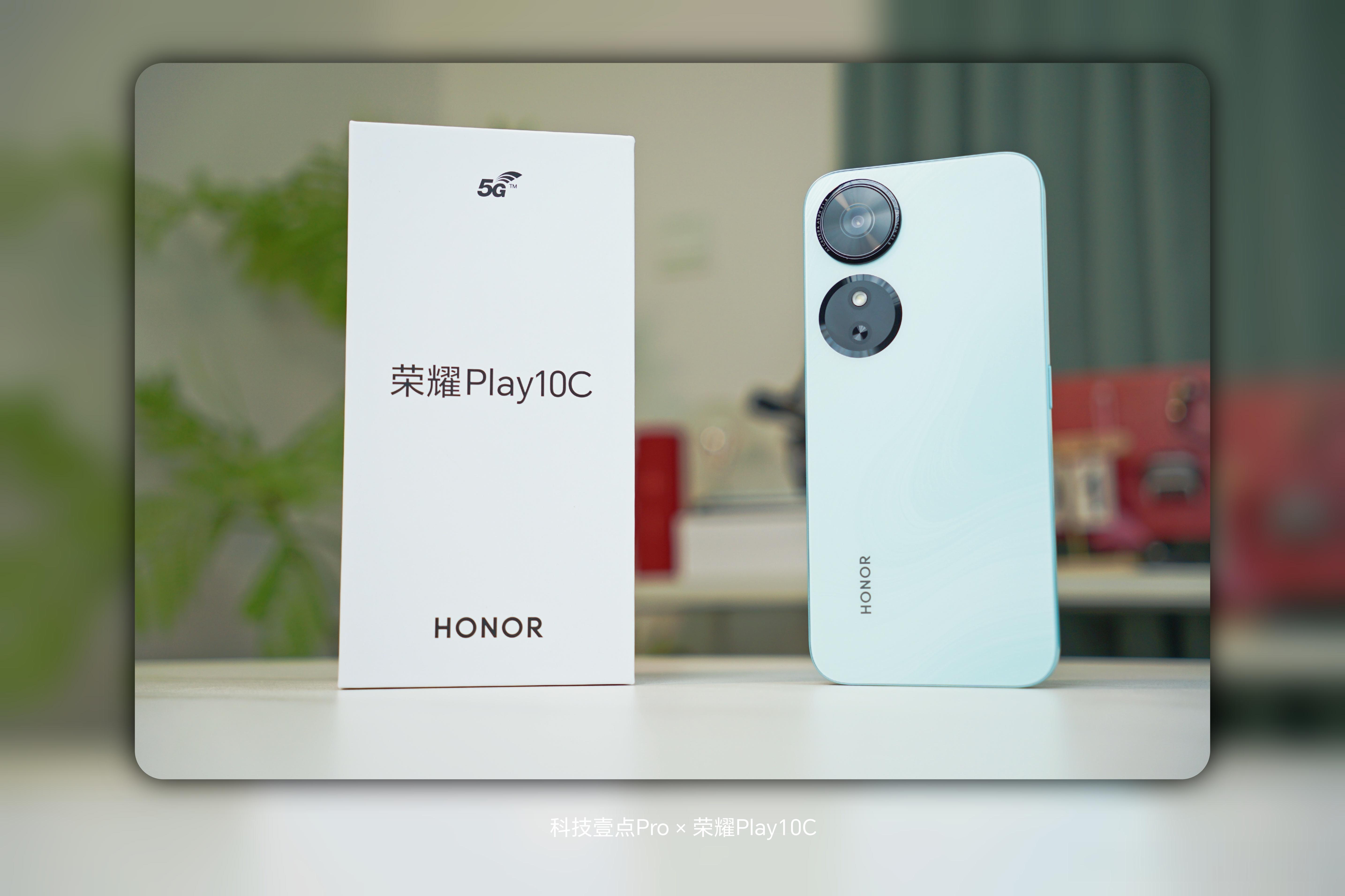 分享一组荣耀Play10C的图赏 新机来了 百元机也是越来越好了，颜值、质量、续