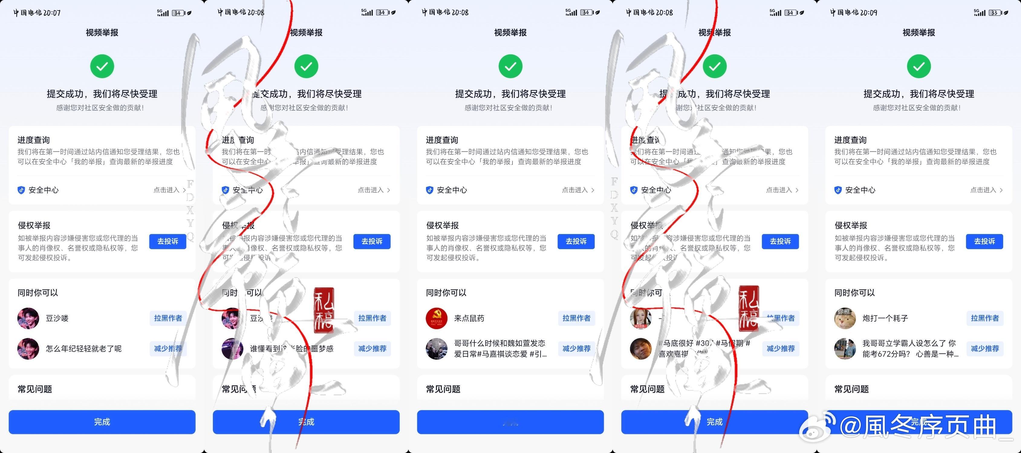 8.17痘印fh第一波咔   专栏 · fh站🗑️