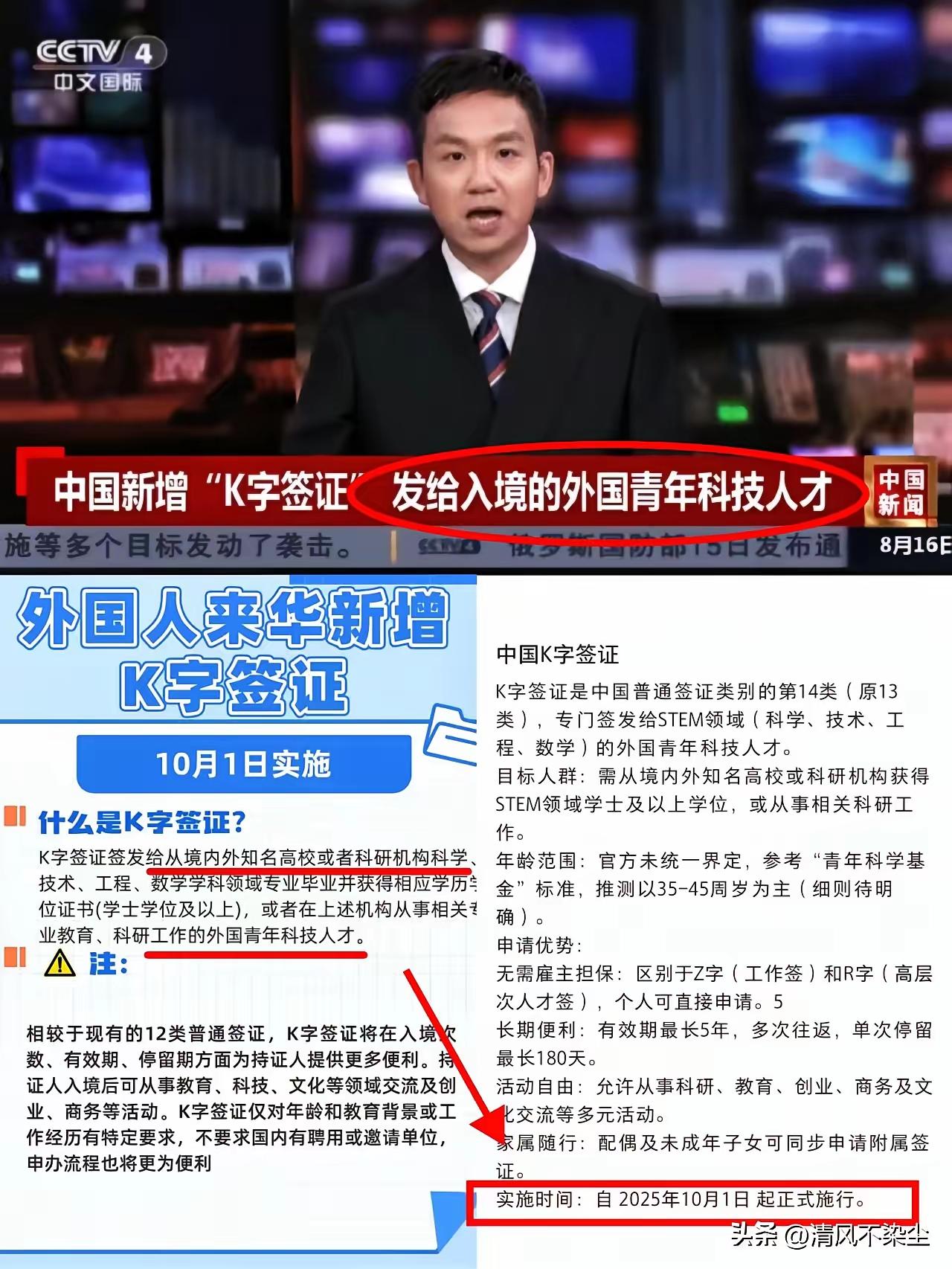 K签证最近成了“热搜体质”！

说是要招STEM领域的青年科技人才，
结果印度5